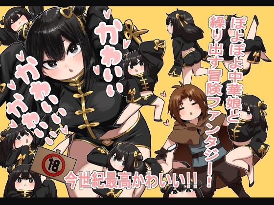 かわいい かわいい かわいい 表紙