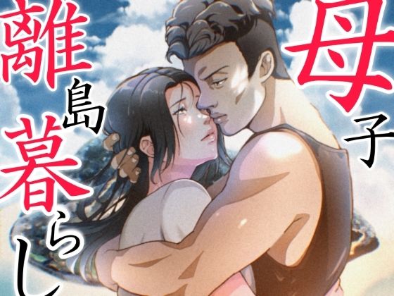 THE FIRST MOTHER FUCK 表紙