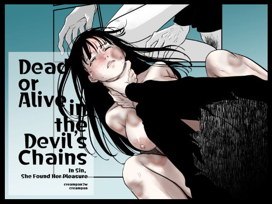 Dead or Alive in the Devil’s Chains 表紙