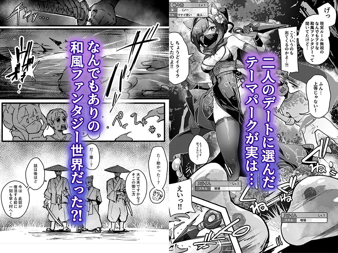 百濁の塔 -壱- サンプル