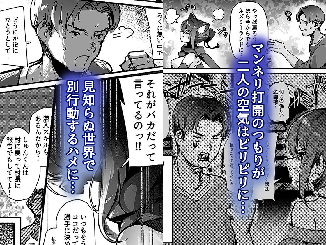 百濁の塔 -壱- サンプル