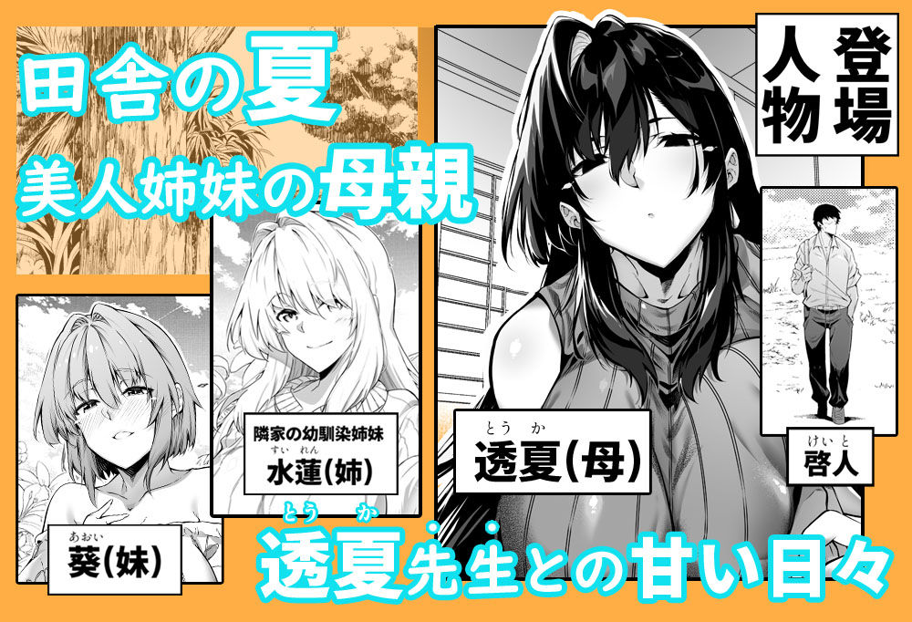 夏のヤリなおし5 サンプル