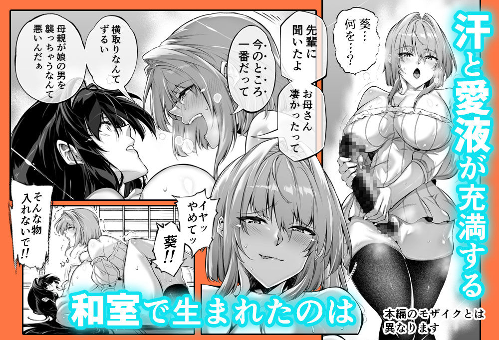 夏のヤリなおし5 サンプル