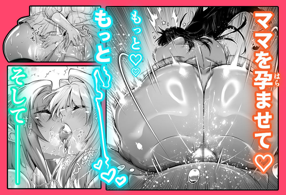 夏のヤリなおし5 サンプル