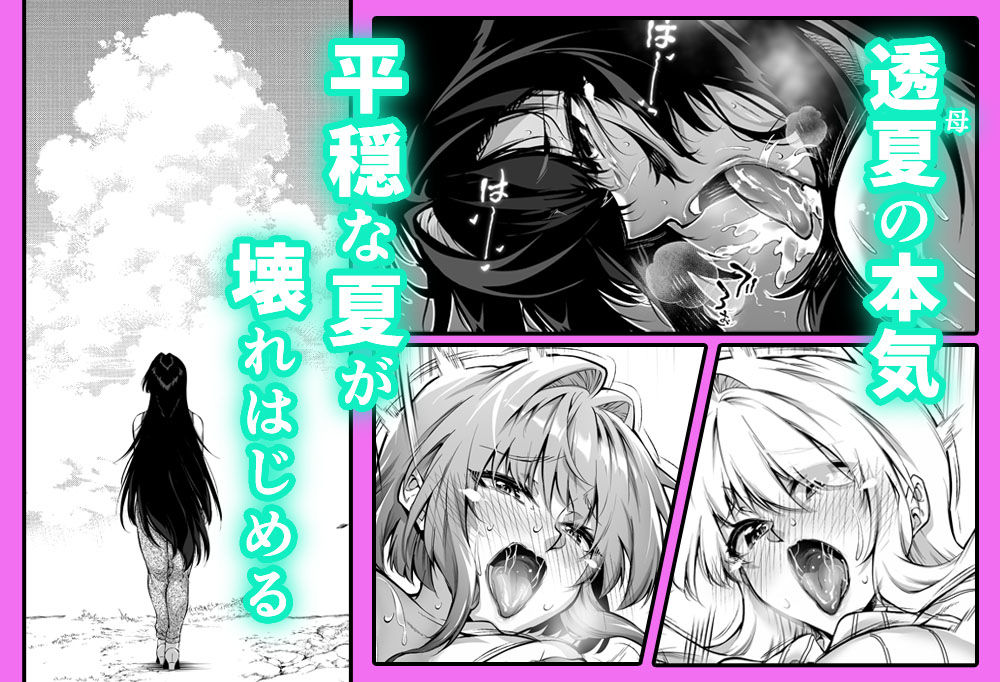 夏のヤリなおし5 サンプル