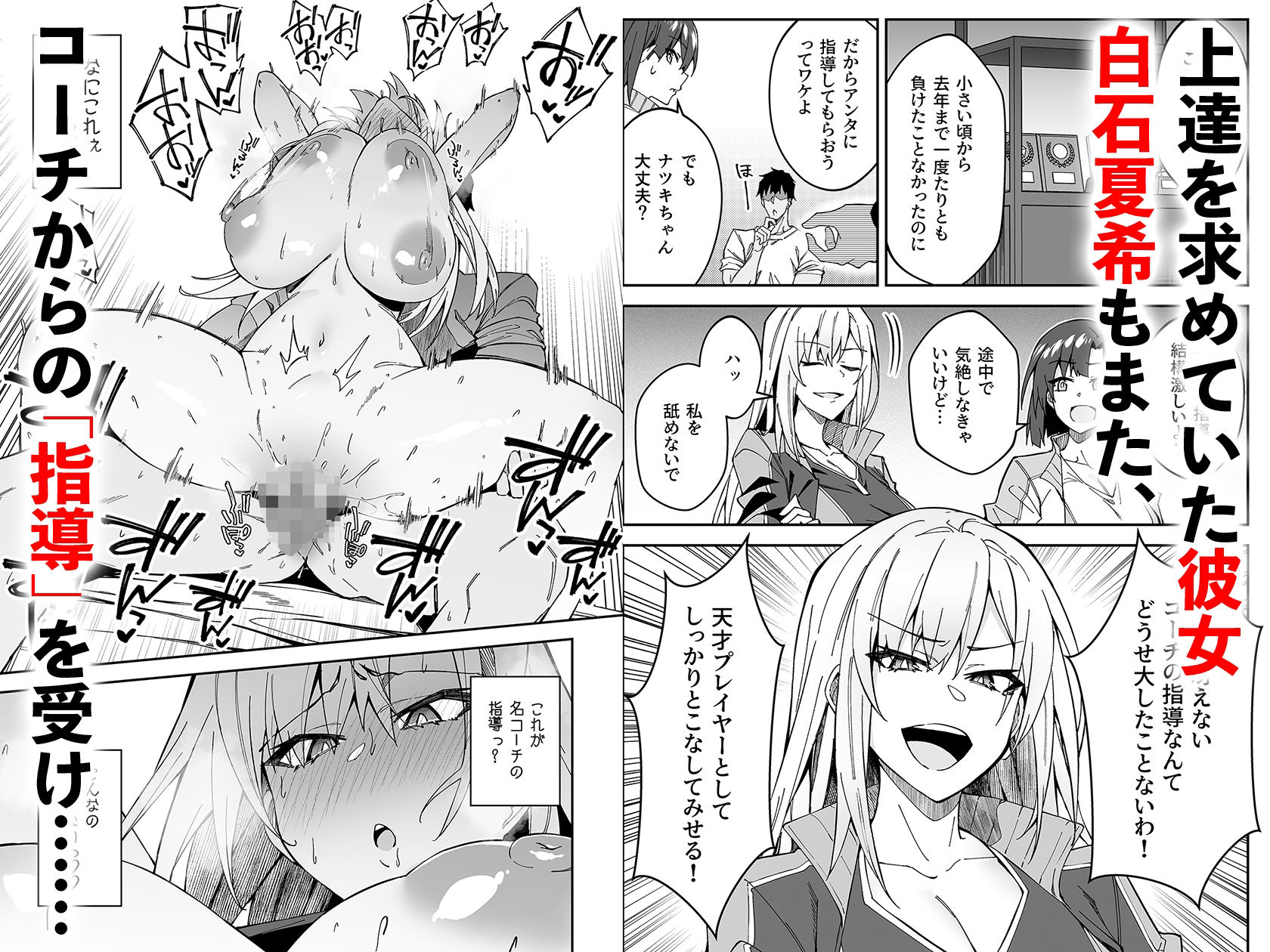 ガチハメSEX指導 サンプル