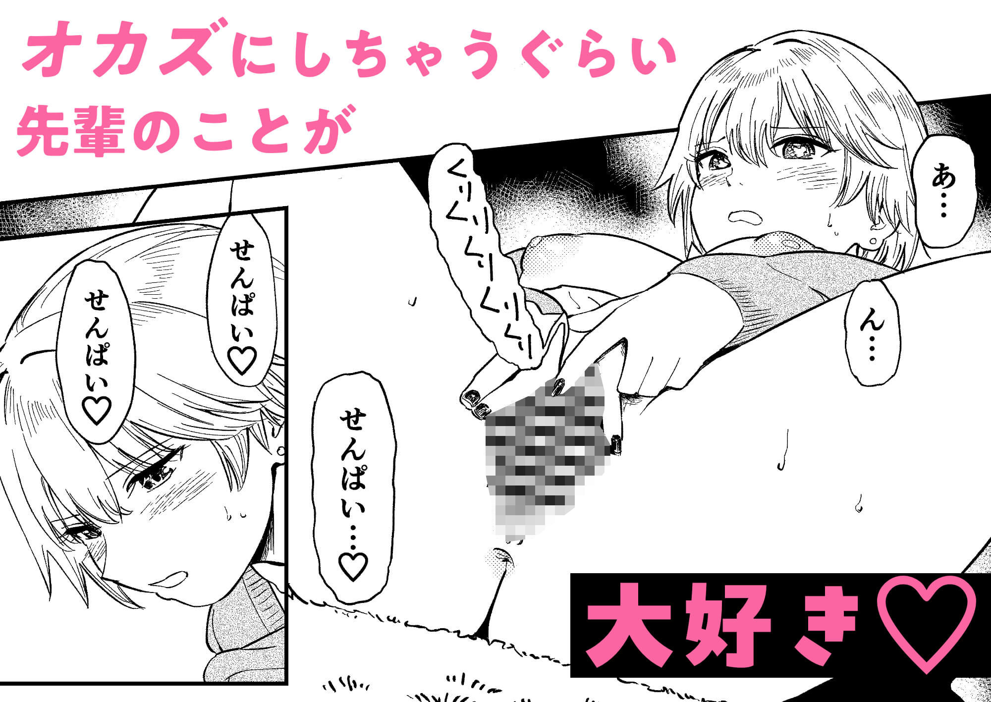 いつもそっけないのにエッチする時だけ「好き！好きぃ！」ってなる巨乳後輩ギャル サンプル