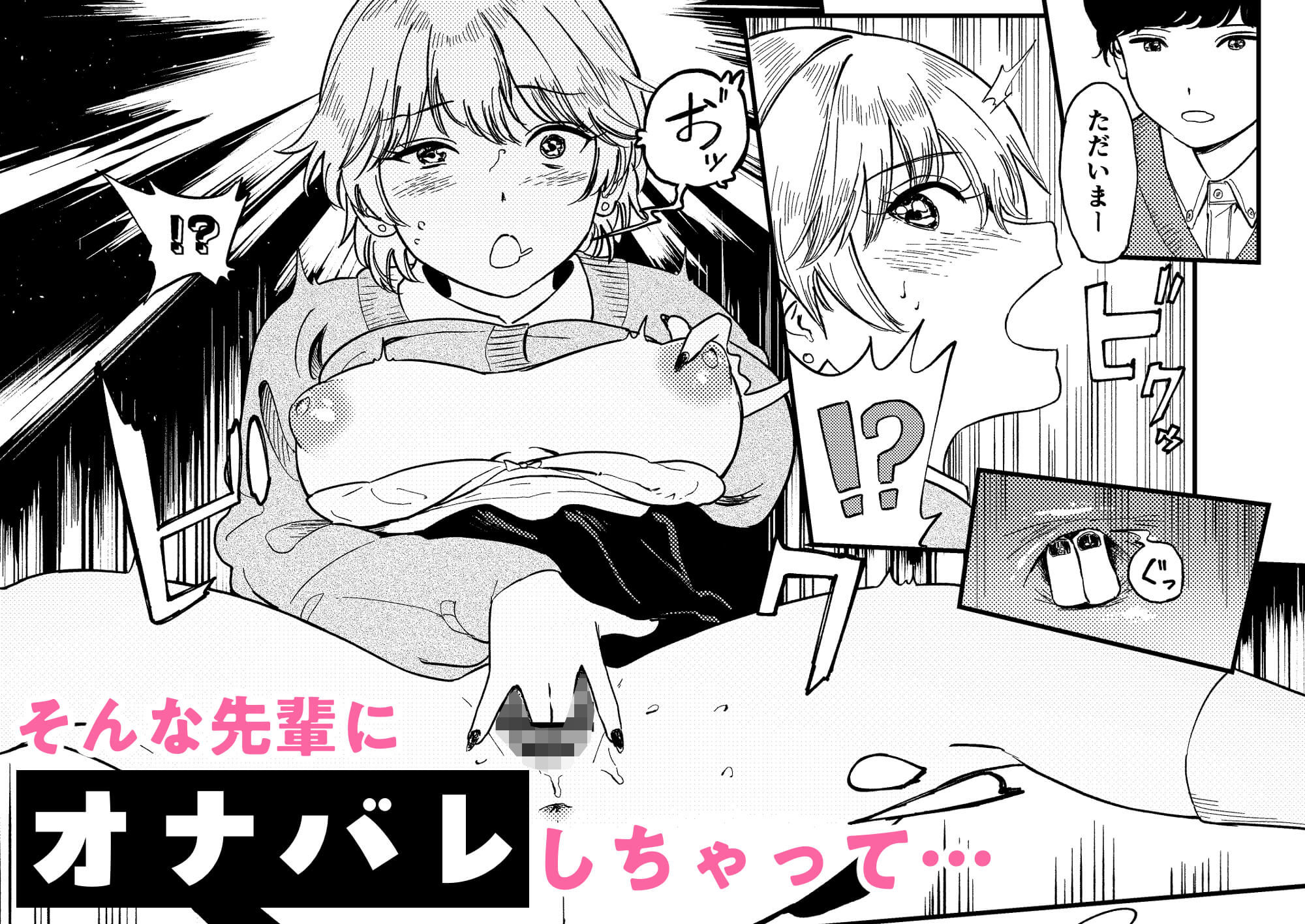 いつもそっけないのにエッチする時だけ「好き！好きぃ！」ってなる巨乳後輩ギャル サンプル