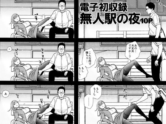 UDS総集編 サンプル