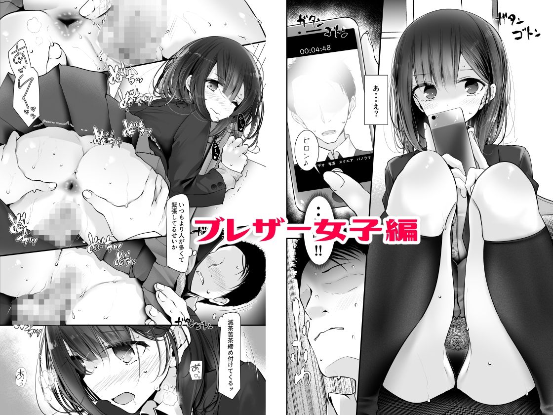 通勤道中であの娘がみだらな行為をしてくるまとめ話 サンプル