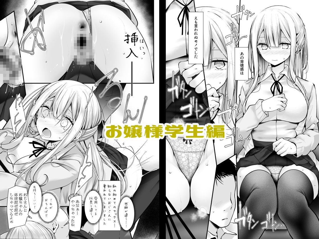通勤道中であの娘がみだらな行為をしてくるまとめ話 サンプル