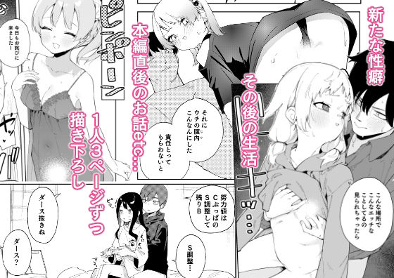 隣人は有名配信者総集編 サンプル
