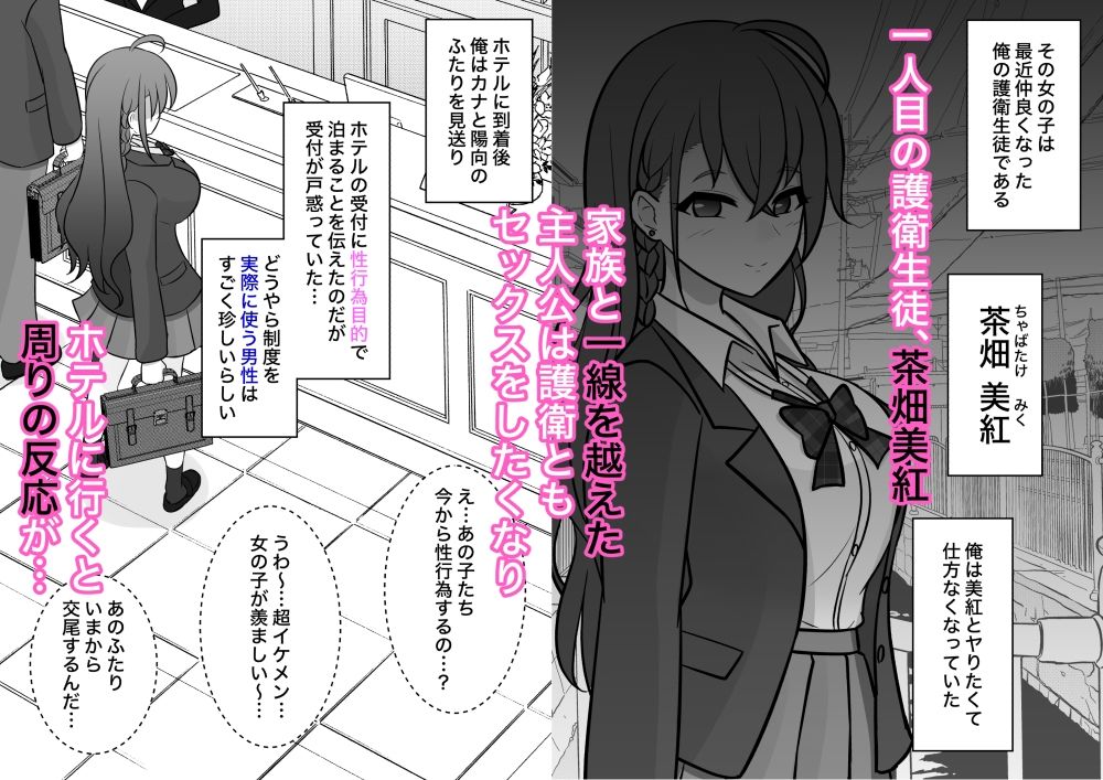 男女比1:39の平行世界は思いのほか異常（Fantiaまとめ2023年3月〜12月分） サンプル