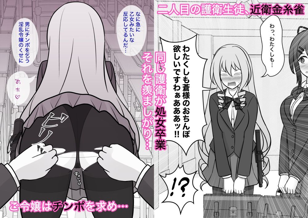 男女比1:39の平行世界は思いのほか異常（Fantiaまとめ2023年3月〜12月分） サンプル