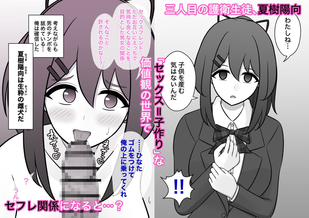 男女比1:39の平行世界は思いのほか異常（Fantiaまとめ2023年3月〜12月分） サンプル