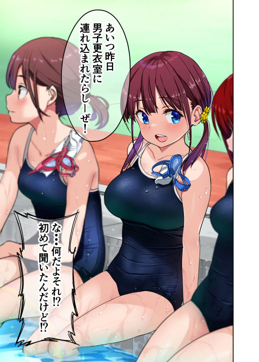 幼馴染とHした翌日 サンプル