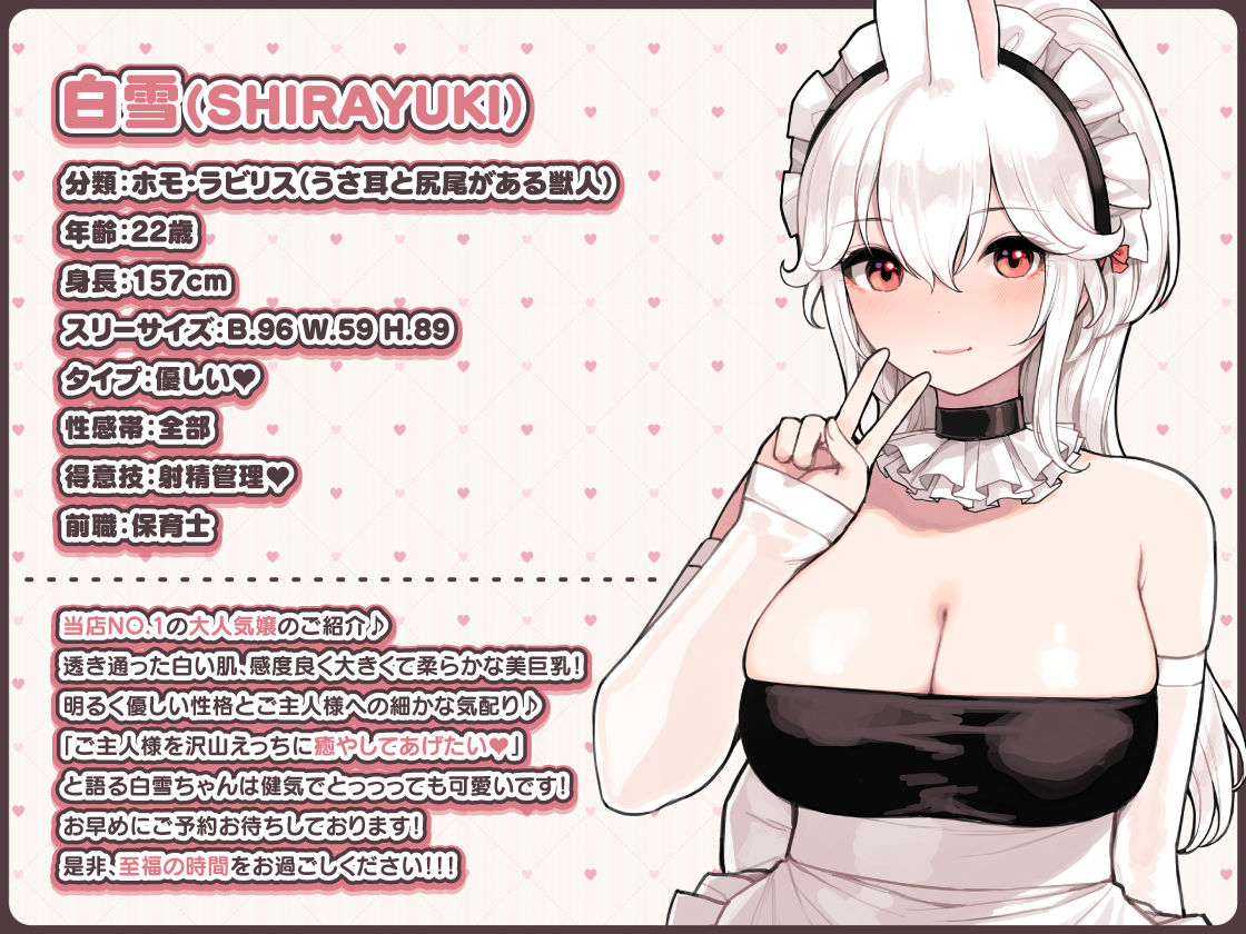 けも耳手コキ店の人気嬢 サンプル