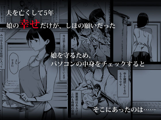 奴●志望 井上母娘編 サンプル