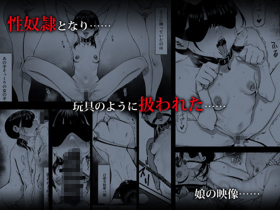 奴●志望 井上母娘編 サンプル
