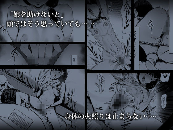 奴●志望 井上母娘編 サンプル