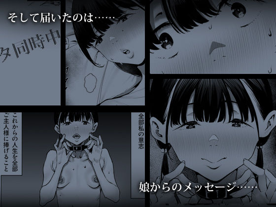 奴●志望 井上母娘編 サンプル
