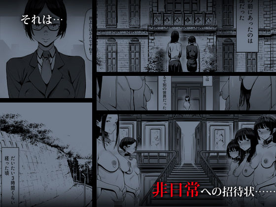 奴●志望 井上母娘編 サンプル