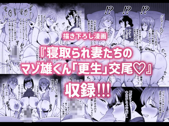寝取られた爆乳妻シリーズ総集編 サンプル
