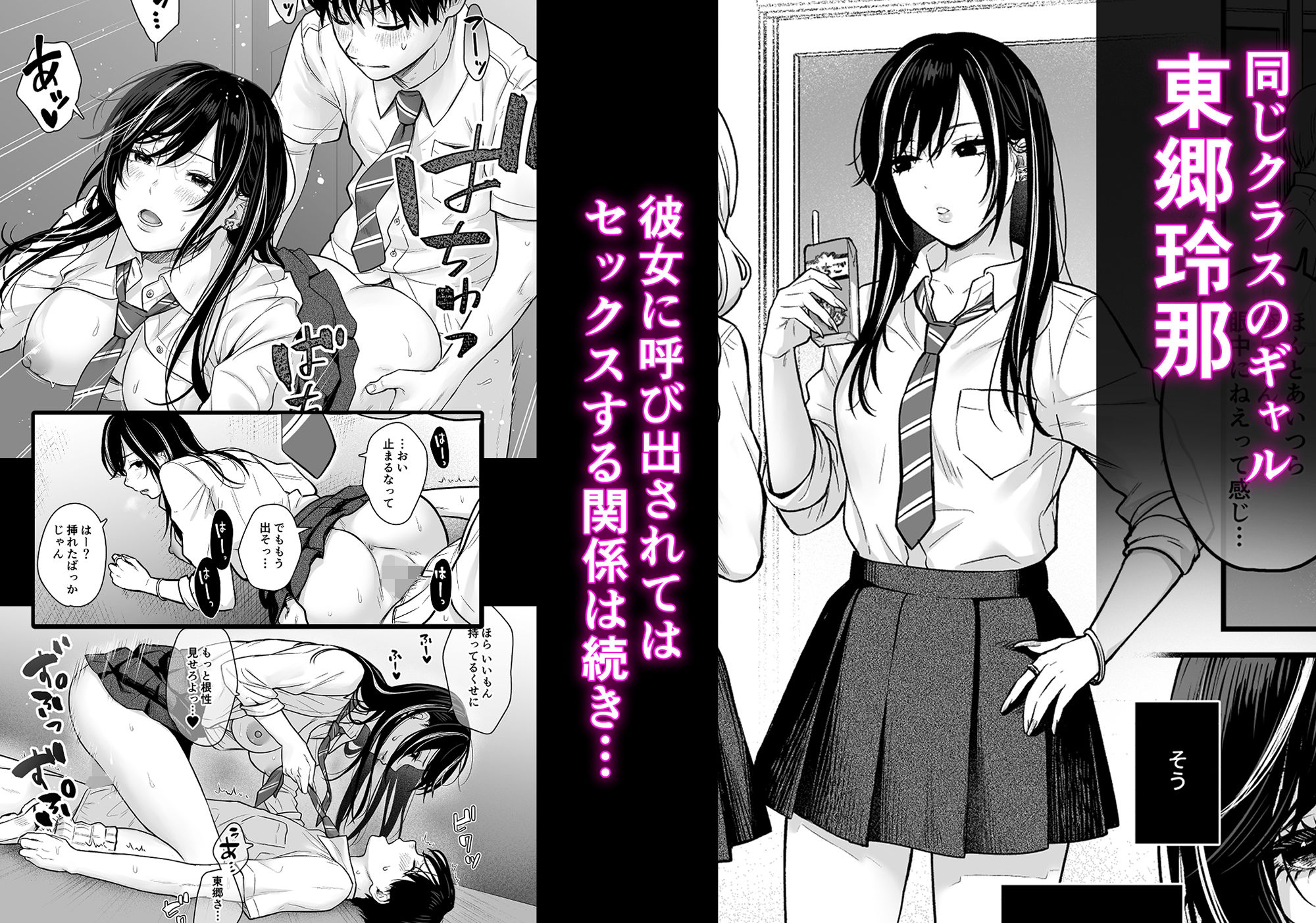 クラスのクールギャルと呼び出し×××2 サンプル
