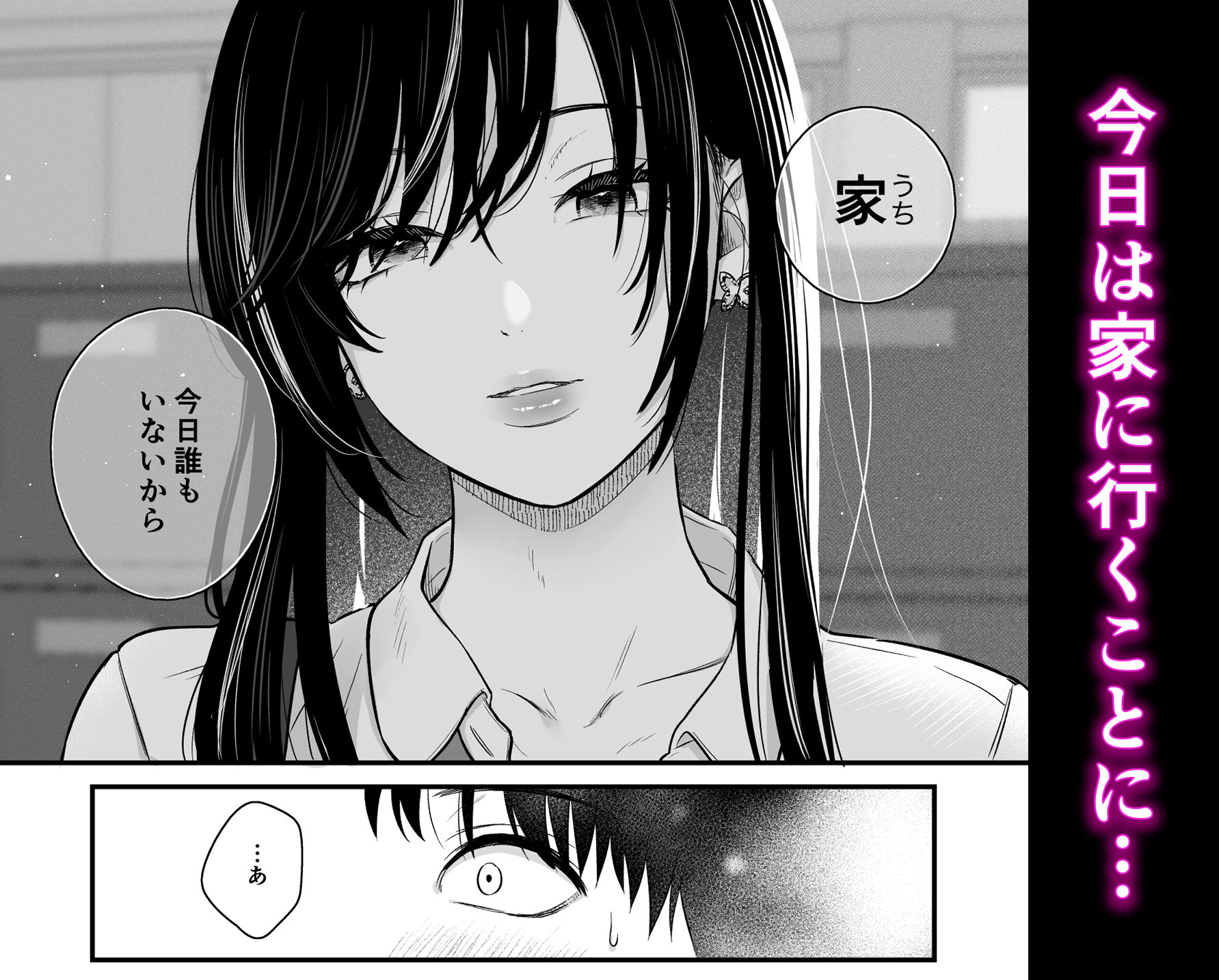 クラスのクールギャルと呼び出し×××2 サンプル