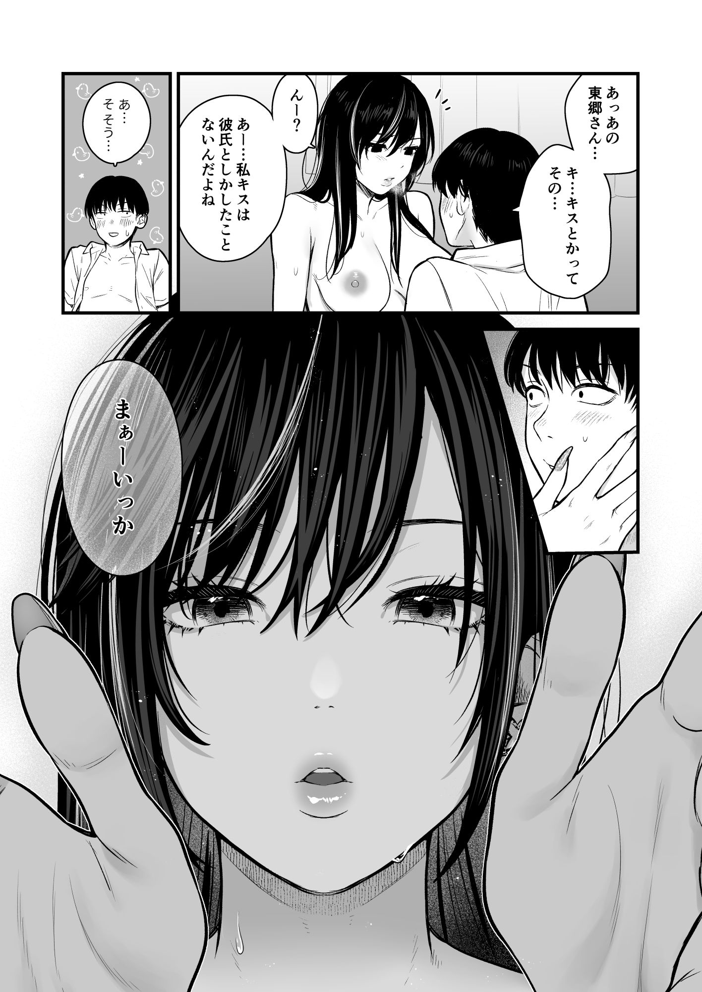 クラスのクールギャルと呼び出し×××2 サンプル