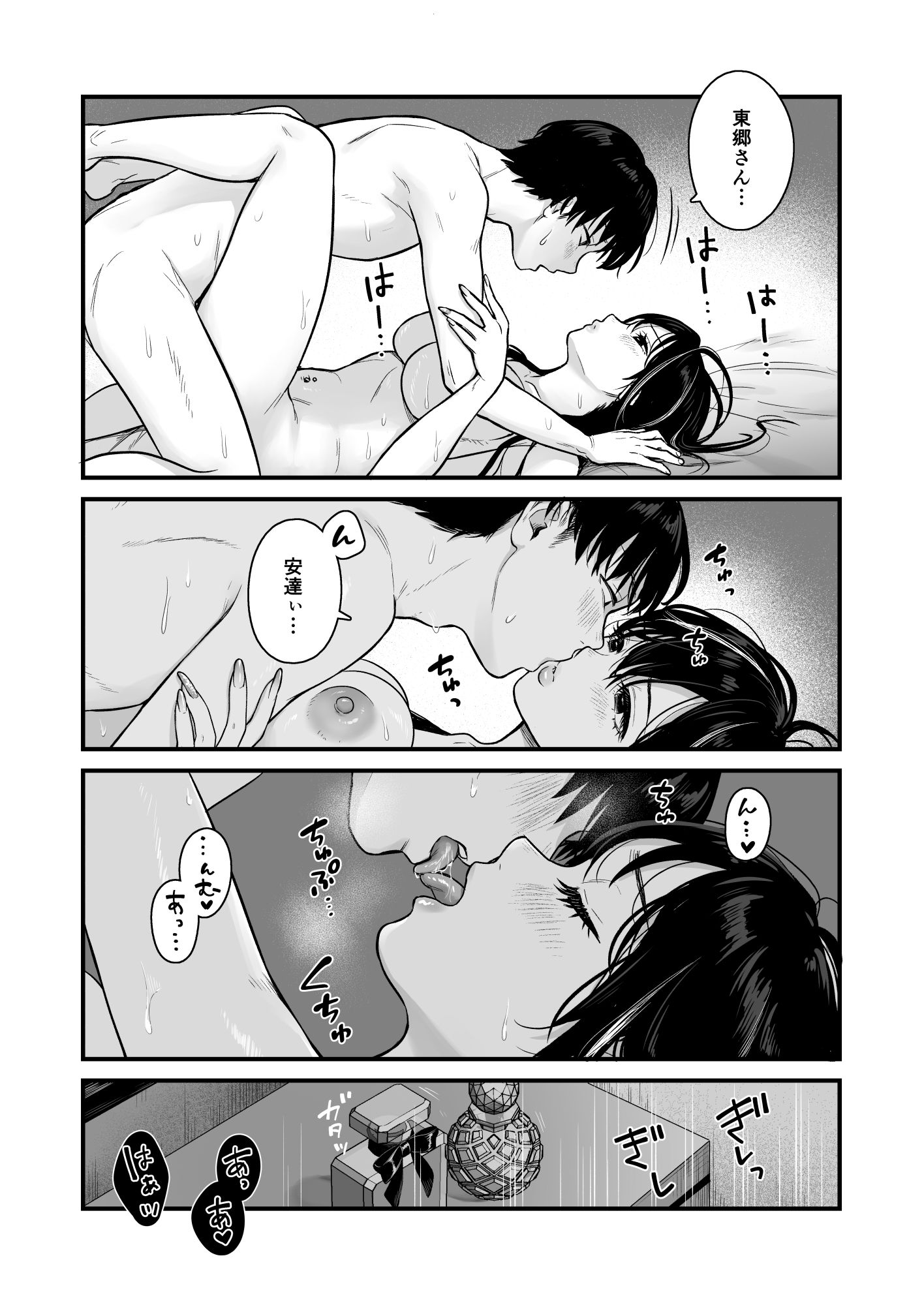 クラスのクールギャルと呼び出し×××2 サンプル