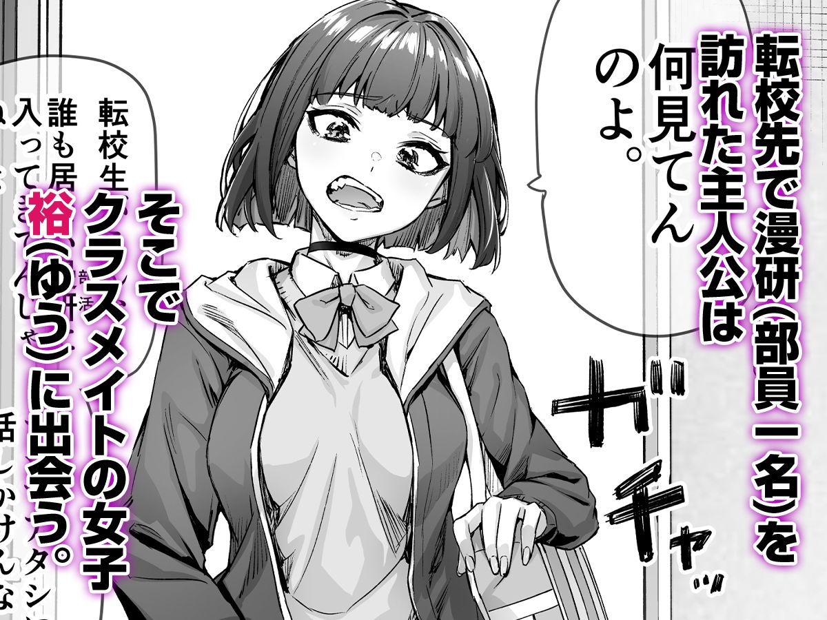 健全ラブコメ漫画で省かれがちなHシーンがっつり描いたらこうなった サンプル