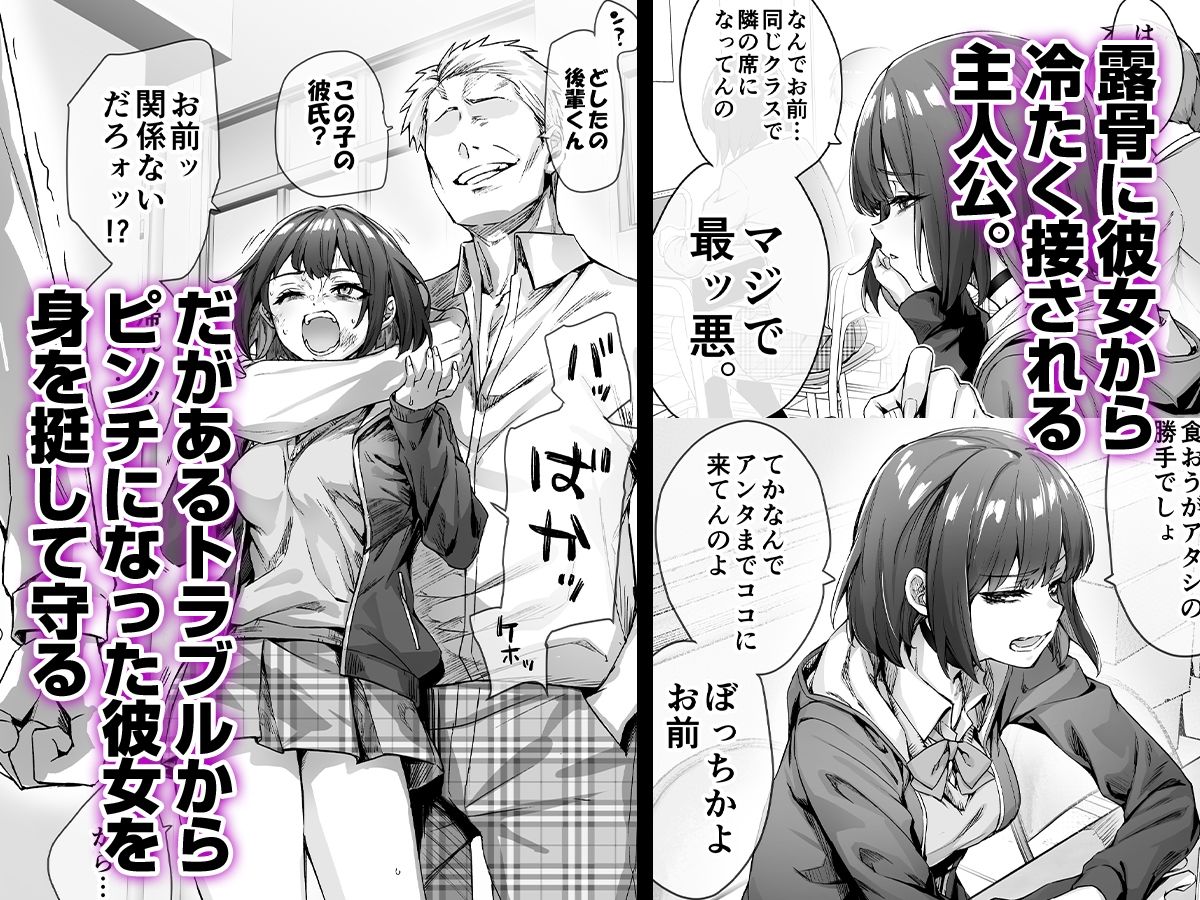健全ラブコメ漫画で省かれがちなHシーンがっつり描いたらこうなった サンプル