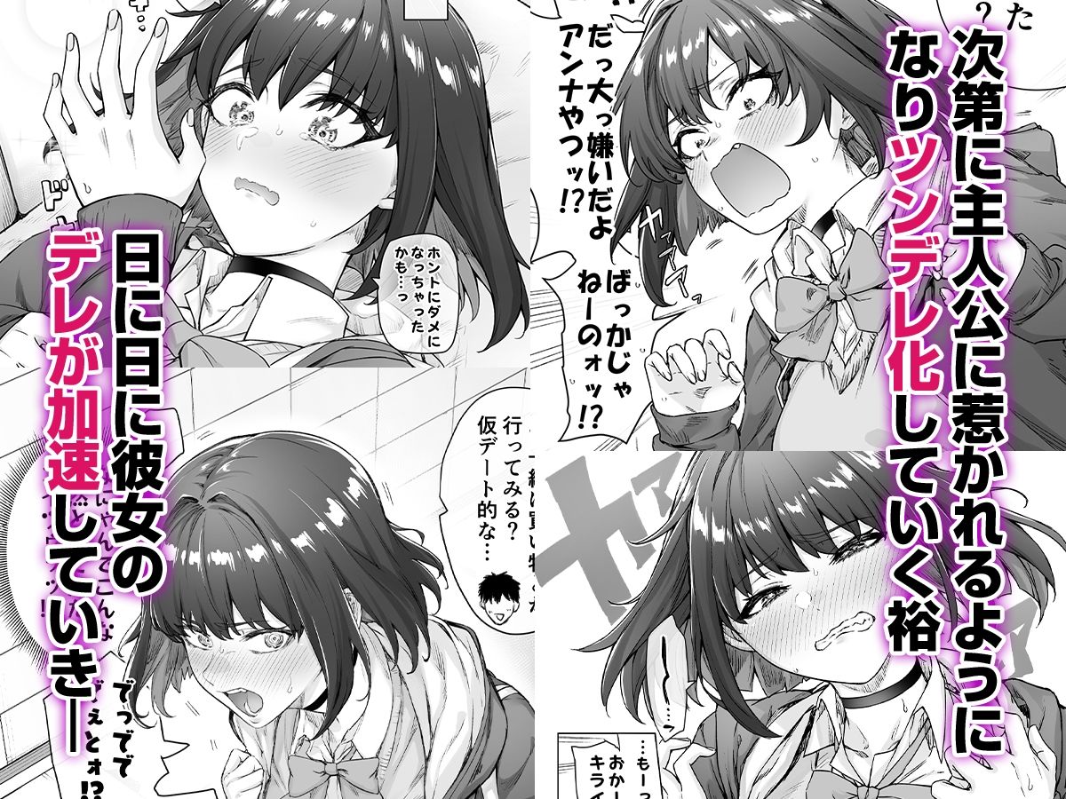 健全ラブコメ漫画で省かれがちなHシーンがっつり描いたらこうなった サンプル