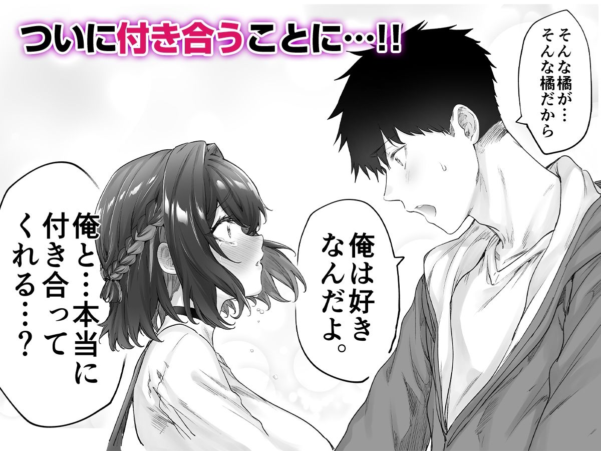 健全ラブコメ漫画で省かれがちなHシーンがっつり描いたらこうなった サンプル