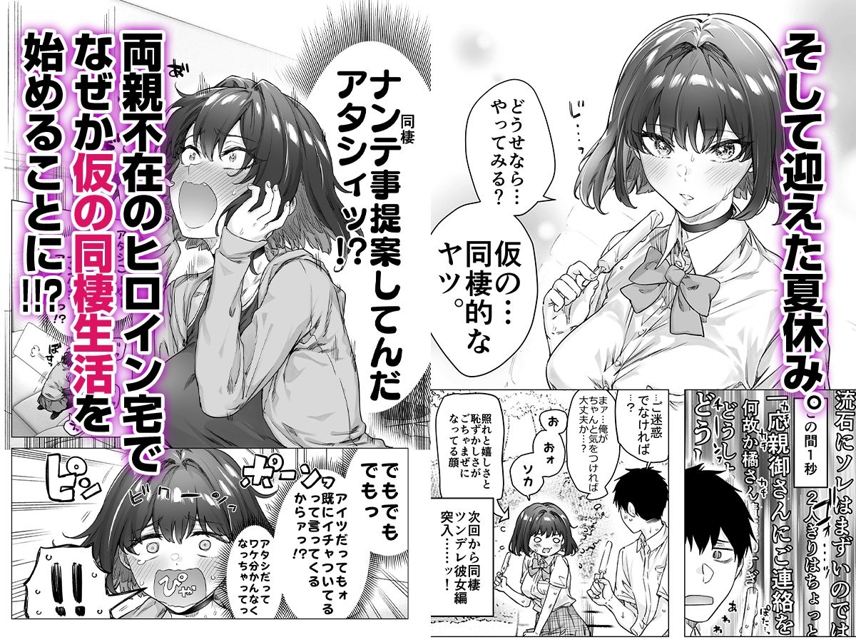 健全ラブコメ漫画で省かれがちなHシーンがっつり描いたらこうなった サンプル
