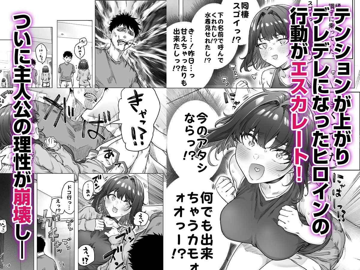 健全ラブコメ漫画で省かれがちなHシーンがっつり描いたらこうなった サンプル