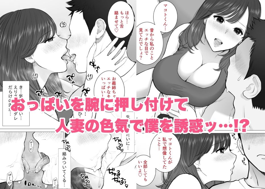 旦那の出張中に子作り不倫。赤ちゃんが欲しいとせがむ兄嫁に中出ししまくった僕。 サンプル