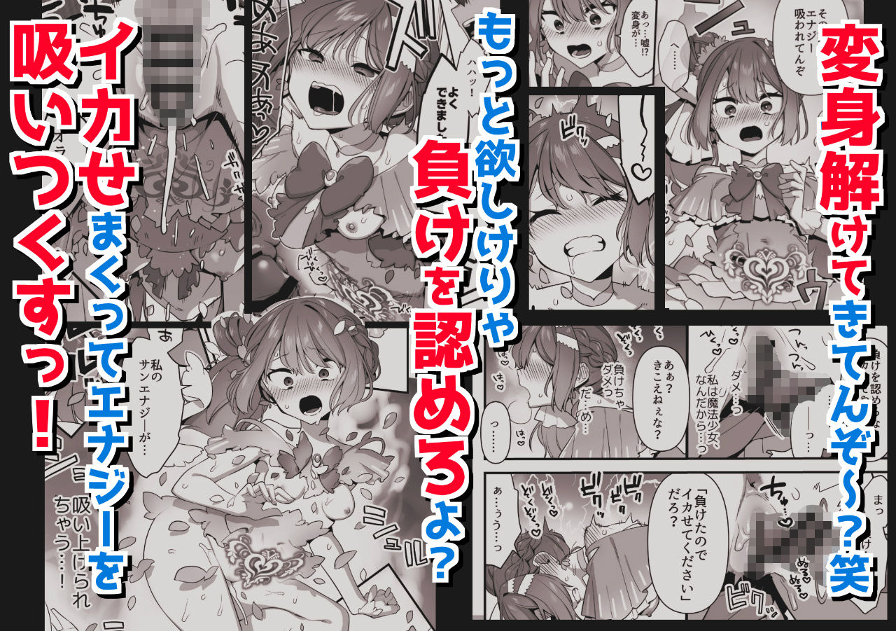 悪の手先になったので。〜魔法少女を凌●します〜2 サンプル