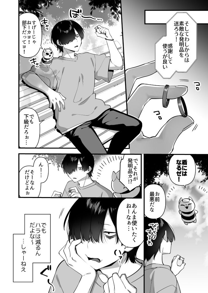 悪の手先になったので。〜魔法少女を凌●します〜2 サンプル