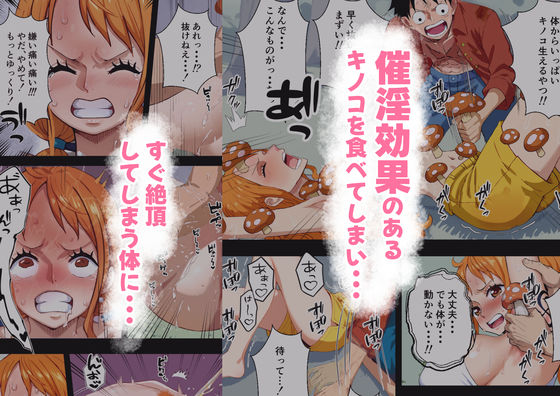 ナ●さんブチギレ？？催淫状態でムラムラが止まらない！！！ サンプル