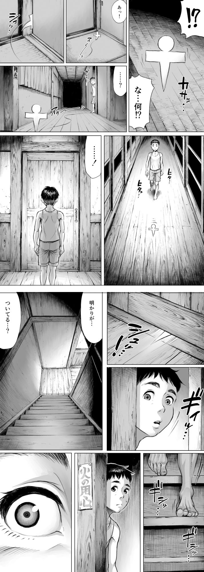 妖詣〜あやかしもうで〜 サンプル