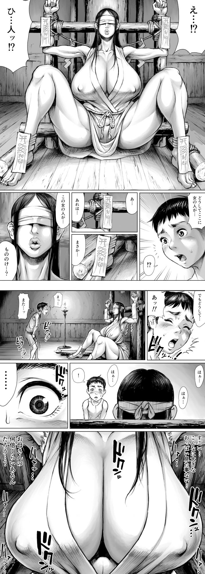 妖詣〜あやかしもうで〜 サンプル