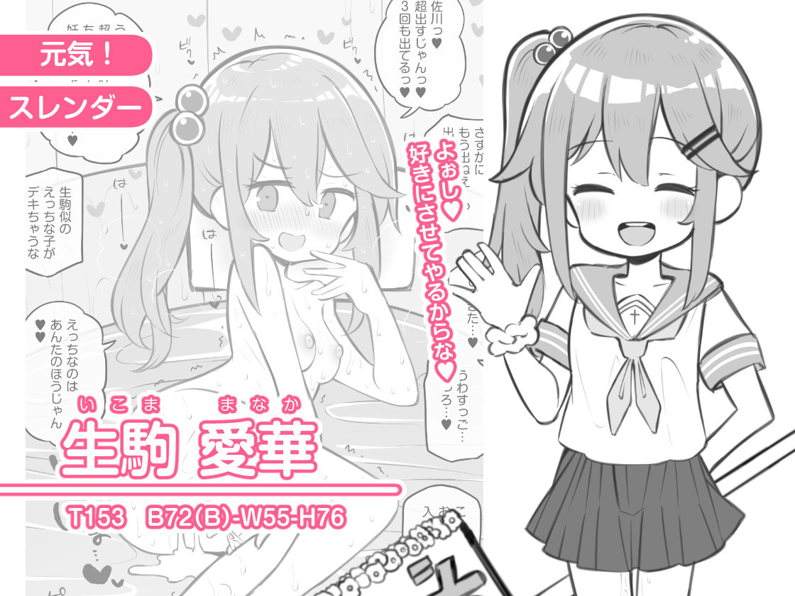 文化祭ソープランド2 サンプル
