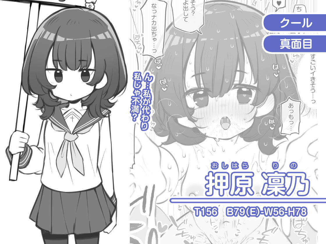 文化祭ソープランド2 サンプル