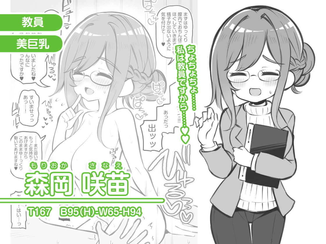 文化祭ソープランド2 サンプル