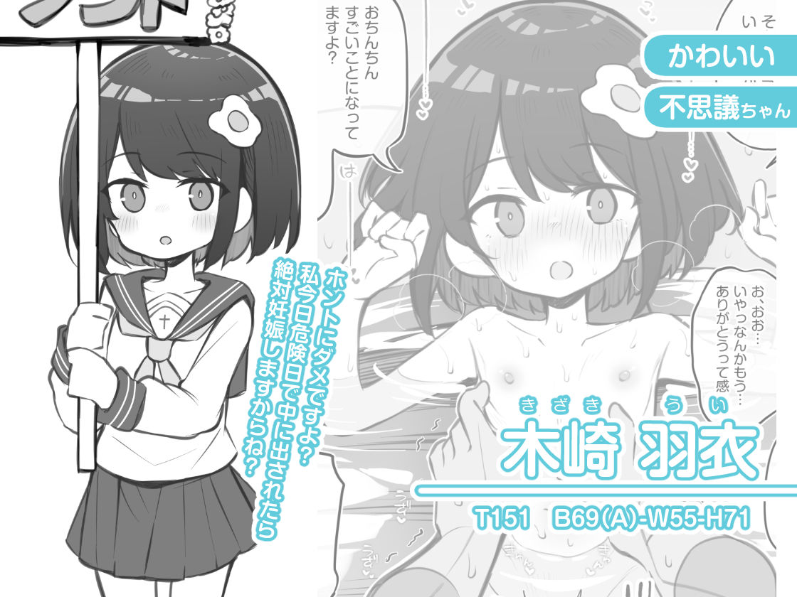 文化祭ソープランド2 サンプル