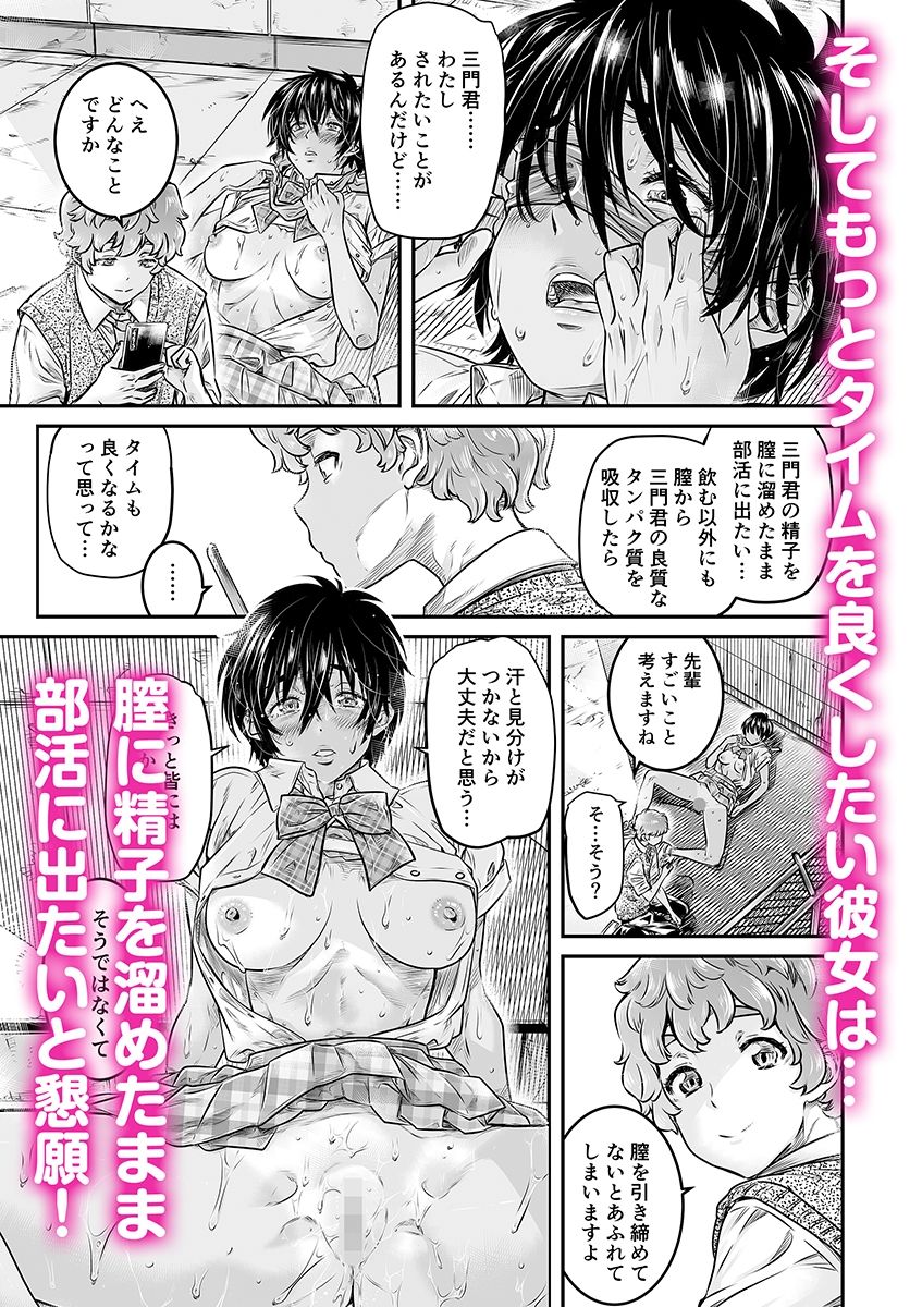 身長175cmの陸上女子は後輩男子の精子を膣に溜めたまま走りたい サンプル