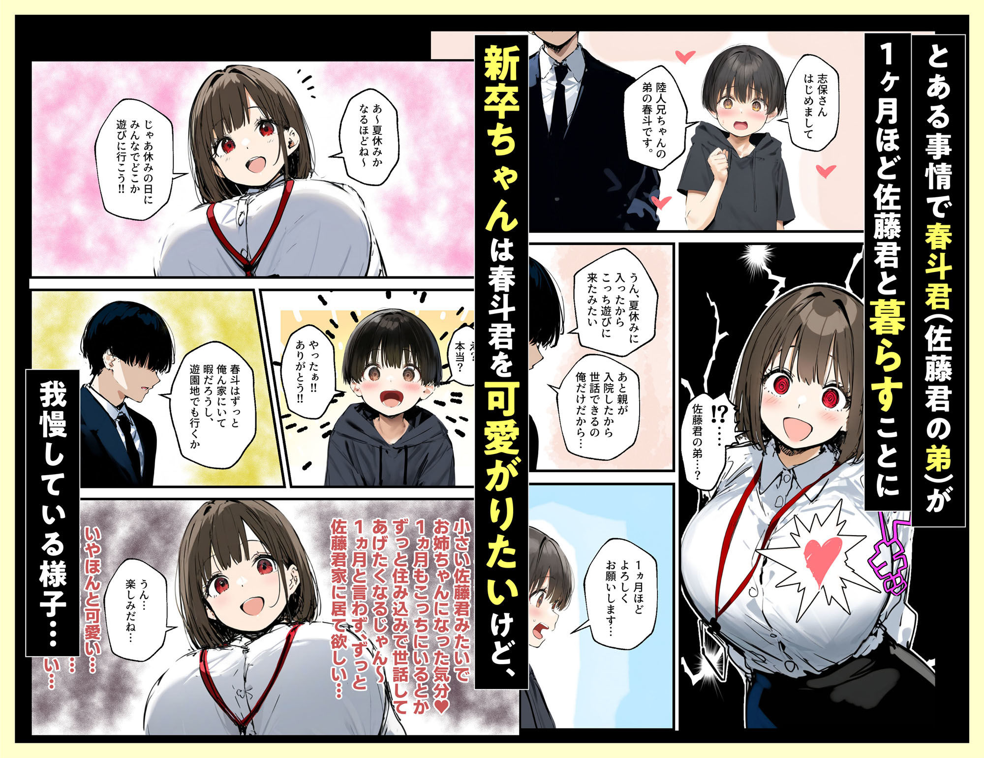 皆が狙ってる新卒ちゃんを寝取らせてみた 総集編【1〜4話】＋総集編限定話【1〜3話】 サンプル