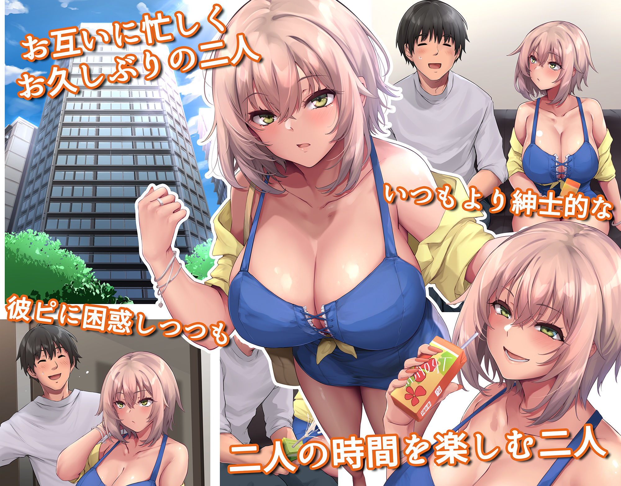 パコりたギャル 〜お嬢様ギャル彼女と熱々バカンス〜 サンプル